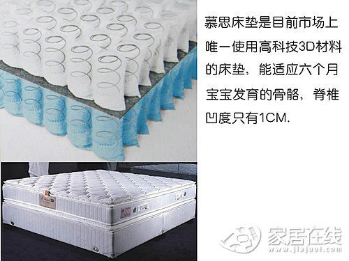 慕思凯奇3D床垫 给睡眠更细致的呵护